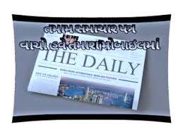 Daily Newspapers