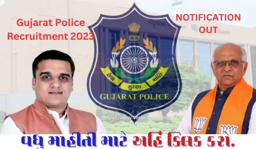 Gujarat Police Recruitment 2023
