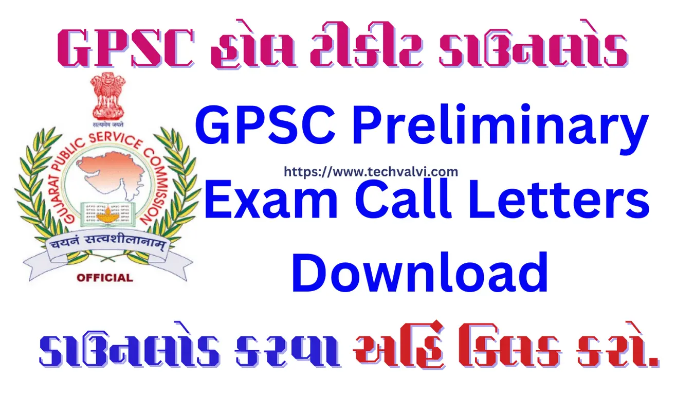 GPSC Preliminary Exam Call Letters Now Available Sep. 13th