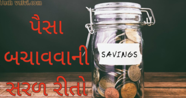 Easy ways to save money 2024