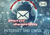 Internet and Email