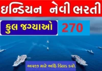 Indian Navy SSC Officer Recruitment 2025