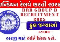 RRB Group D Recruitment 2025