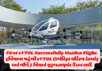 eVTOL