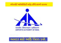 Airports Authority of India Recruitment 2025