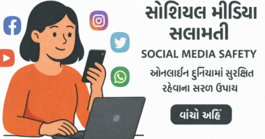 Social Media Safety in Gujarati-2025