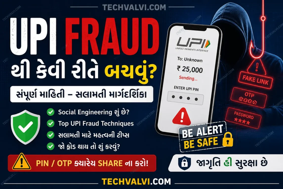How to Avoid UPI Fraud 10 Dangerous Tricks & Safety Tips