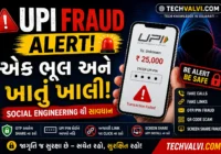 સોશિયલ એન્જિનિયરિંગ