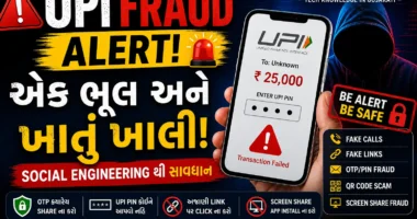 સોશિયલ એન્જિનિયરિંગ